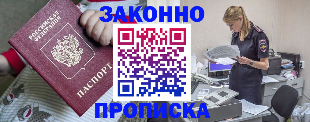 временная регистрация поиск в Белебее