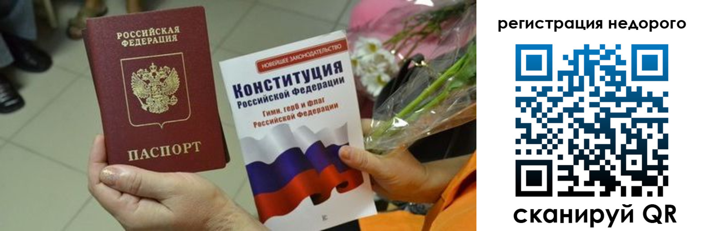 временная регистрация в квартире в Белебее