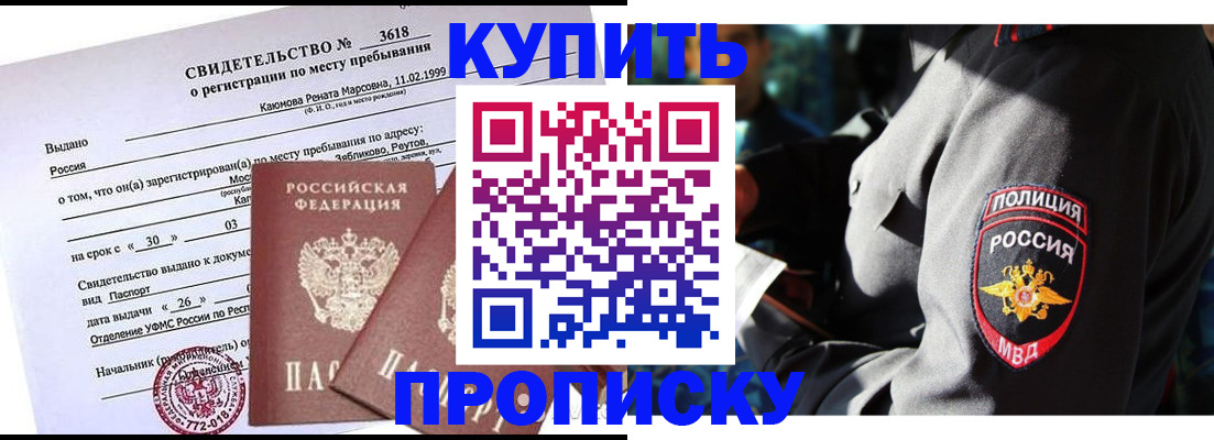 пропишу в квартире в Белебее