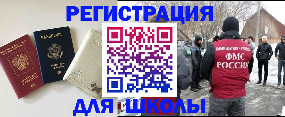 временная регистрация в Белебее