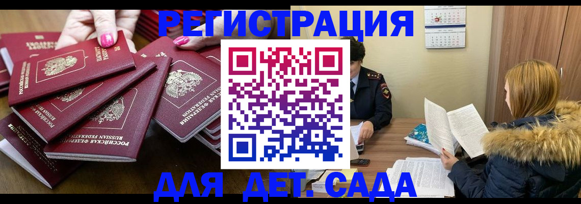 купить прописку в Белебее