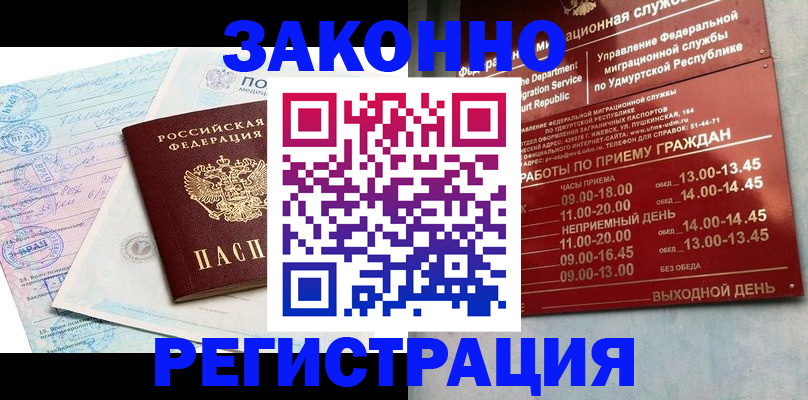 прописка для школы в Белебее