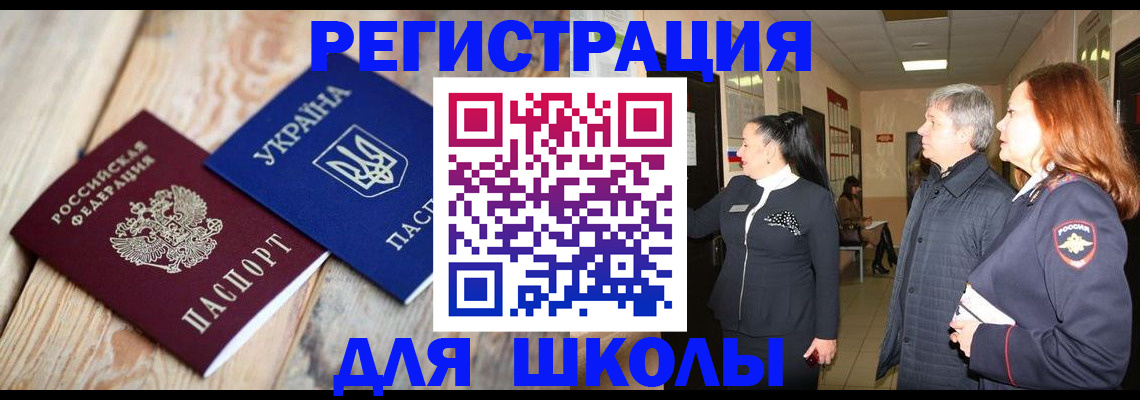 регистрация в Белебее