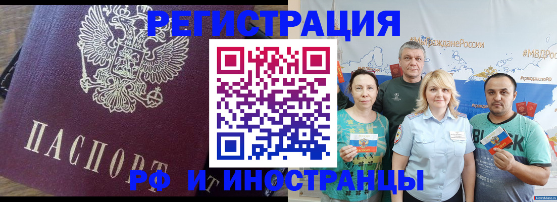 временная регистрация в квартире в Белебее